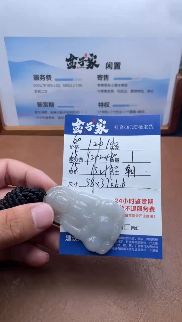颈饰未镶嵌翡翠518182776