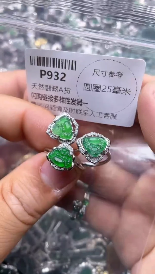 【闪购商品】翡翠颈饰未镶嵌P932戒指 多样性发其一