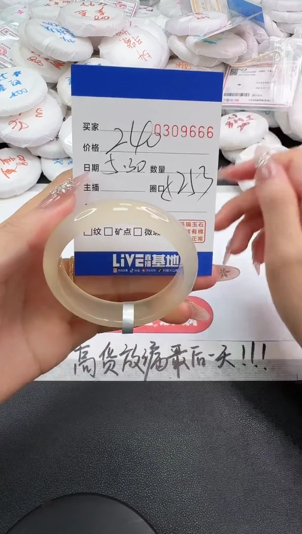 玛瑙/玉髓手镯未镶嵌9666