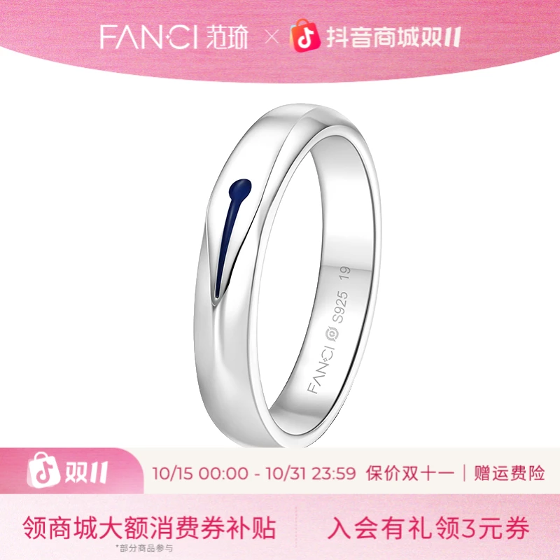 925银戒指 范琦×王者荣耀联名款 海诺轻奢小众素圈情侣情人节礼物