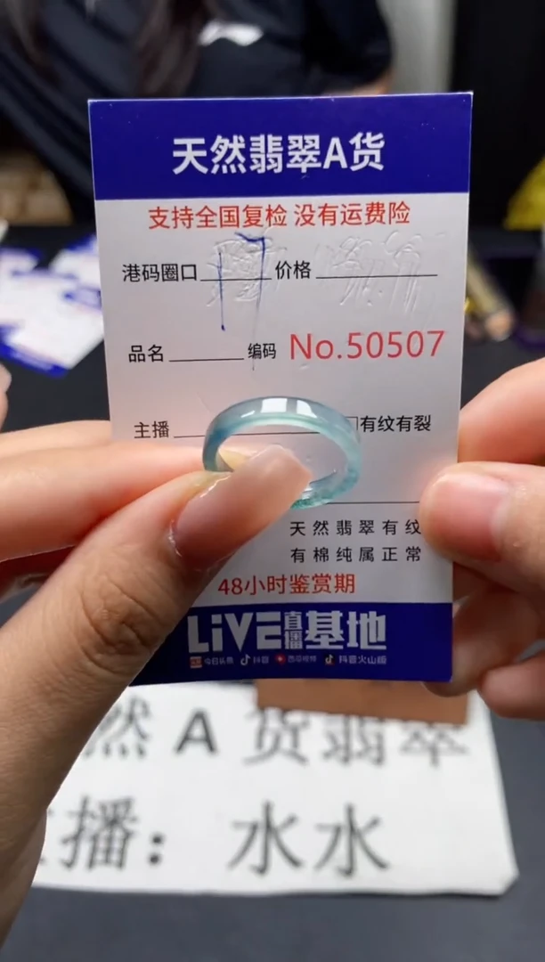 未镶嵌戒指翡翠天然A货翡翠0507