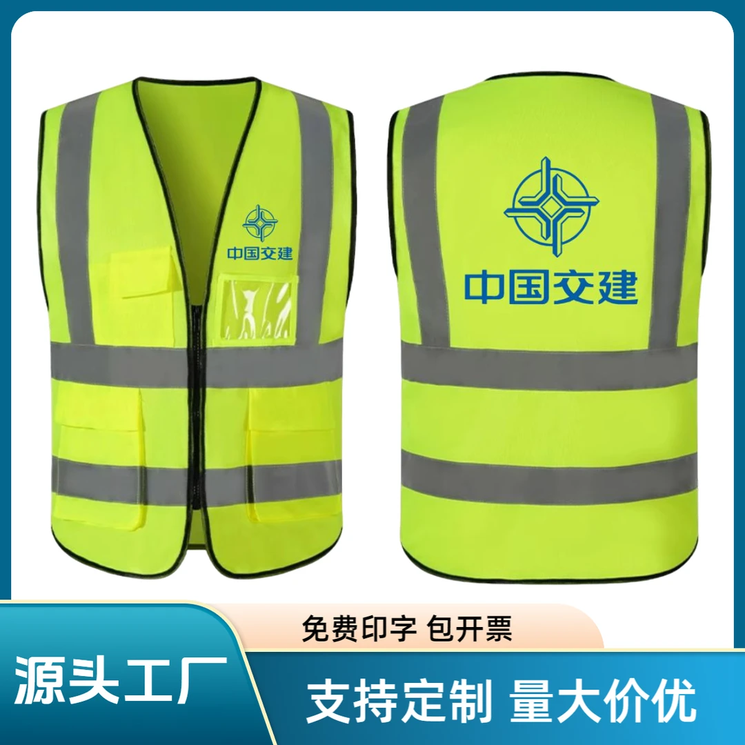 反光安全背心马甲环卫交通工地工程施工反光衣定制LOGO印字