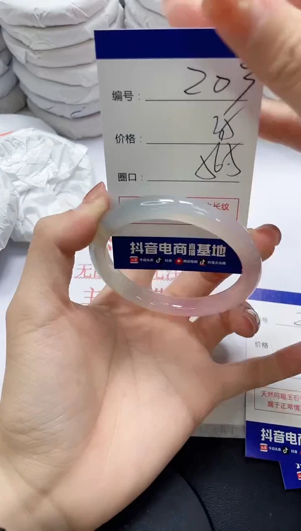 未镶嵌手镯玛瑙/玉髓203