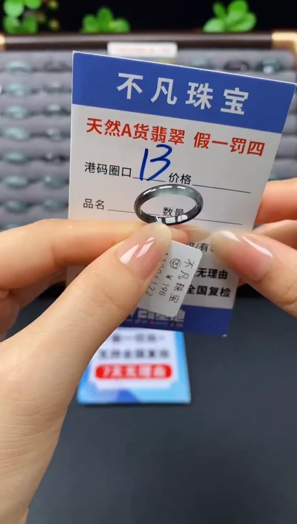 未镶嵌戒指翡翠天然A货翡翠06122