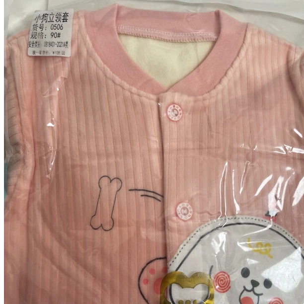 粉色小狗  宝宝立领套装