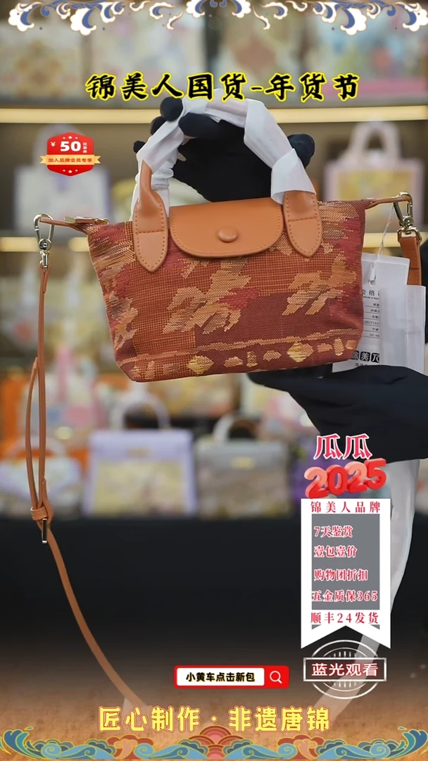 【闪购商品】织绣瓜瓜年货节唐锦爱玛橙龙骧86