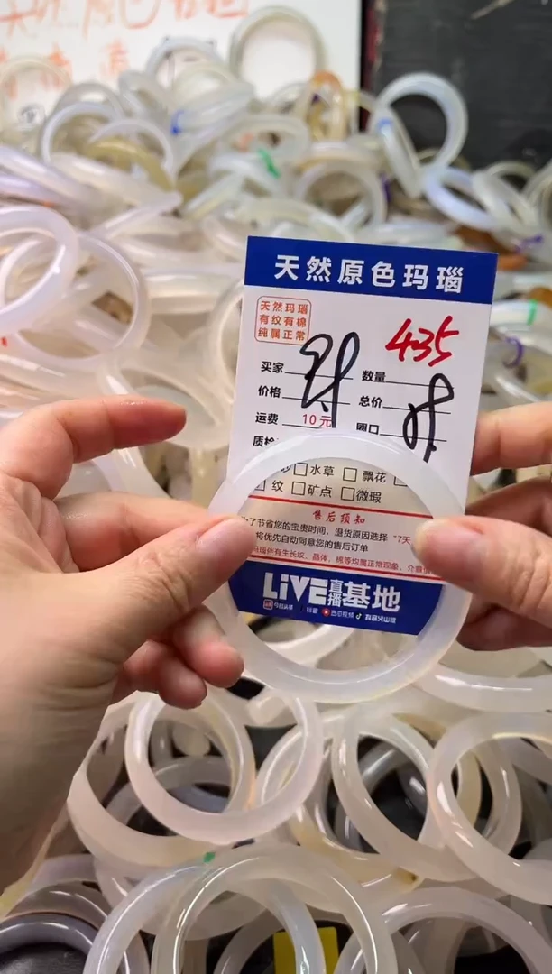 手镯玛瑙/玉髓未镶嵌435