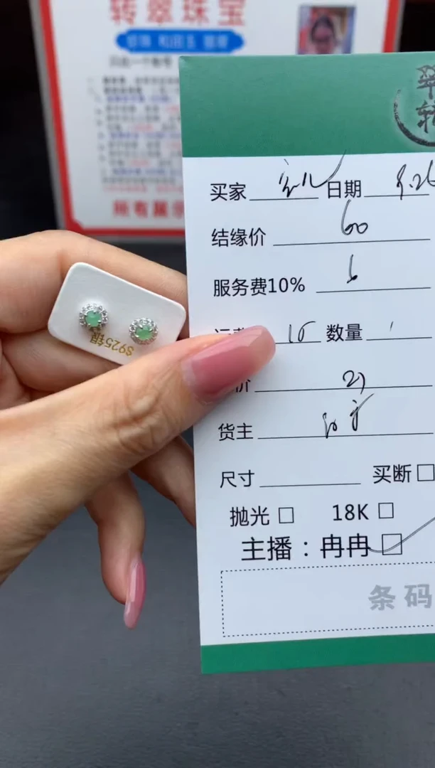银S925镶嵌翡翠耳饰寳*耳饰