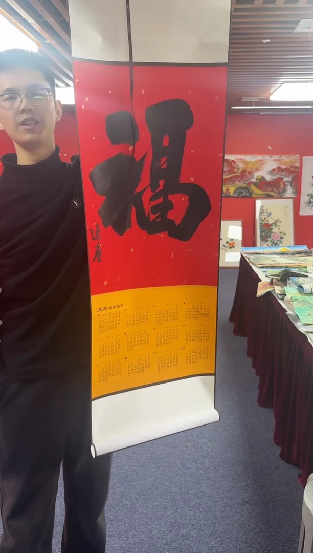 书法郭逸尘老师精品