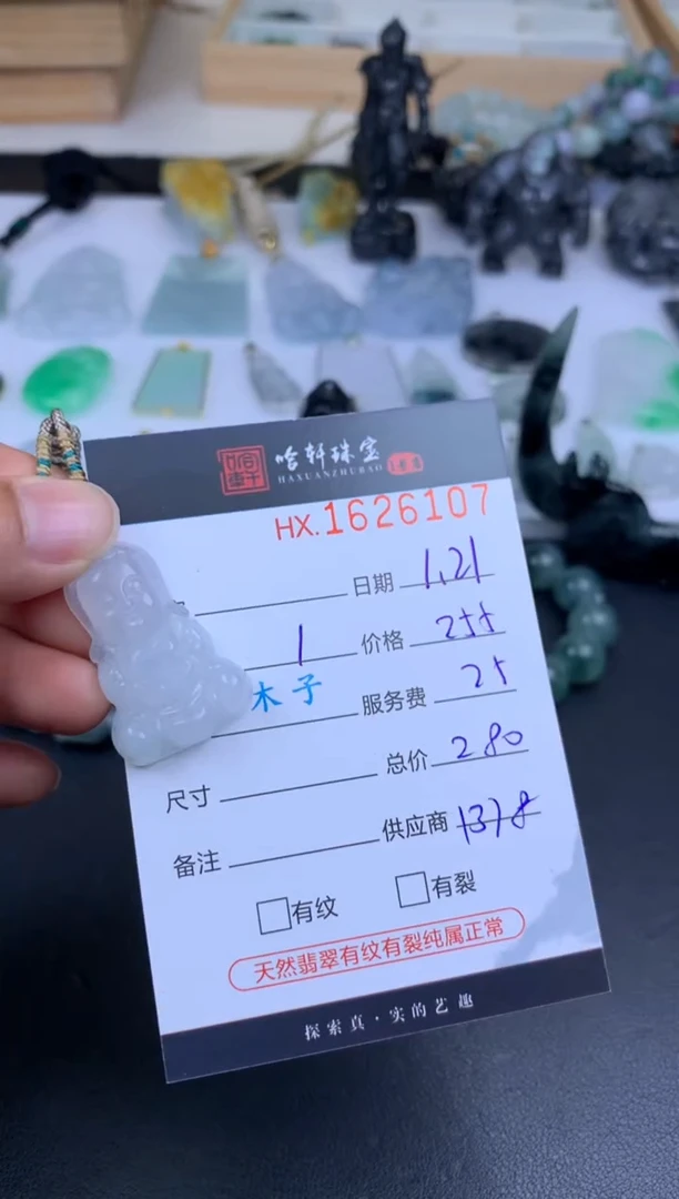 【闪购商品】翡翠挂件未镶嵌哈轩 宝宝佛1