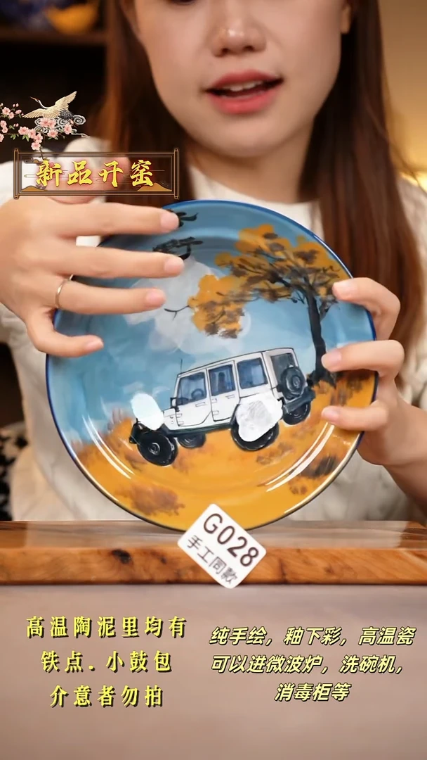 其他G028陶然集器瓷器