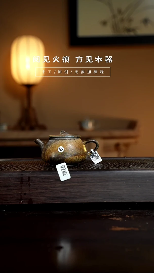 【闪购商品】833大瑕疵壶           