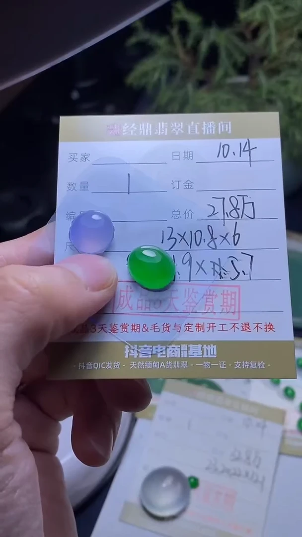 未镶嵌定制翡翠订金5万