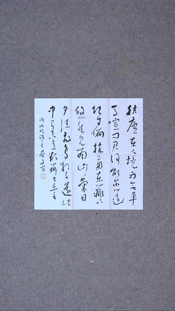 书法蔡文富浙江台州34*34（6）