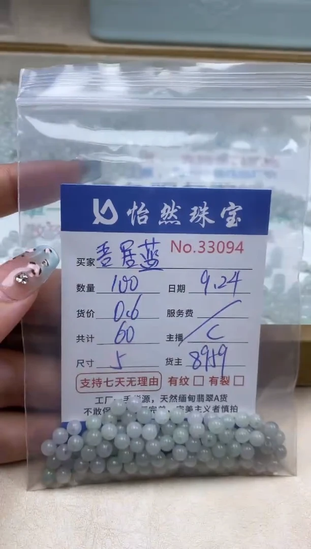 未镶嵌手链翡翠吾*蓝单：33094
