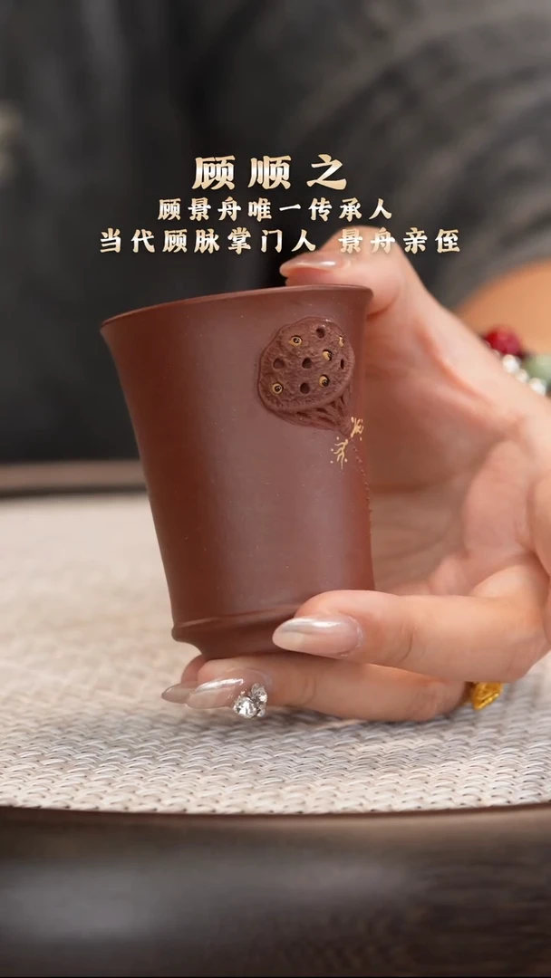 紫泥底槽清莲蓬闻香杯