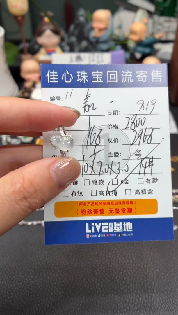 18K金镶嵌戒指翡翠嘉****e翡翠——0919011