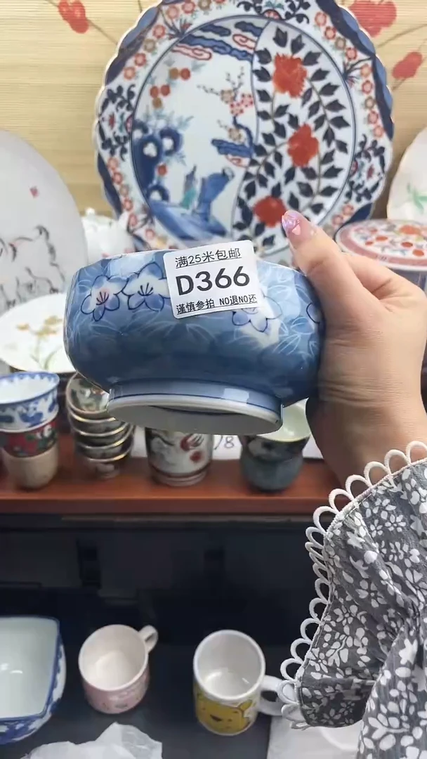 【闪购商品】d366==============
