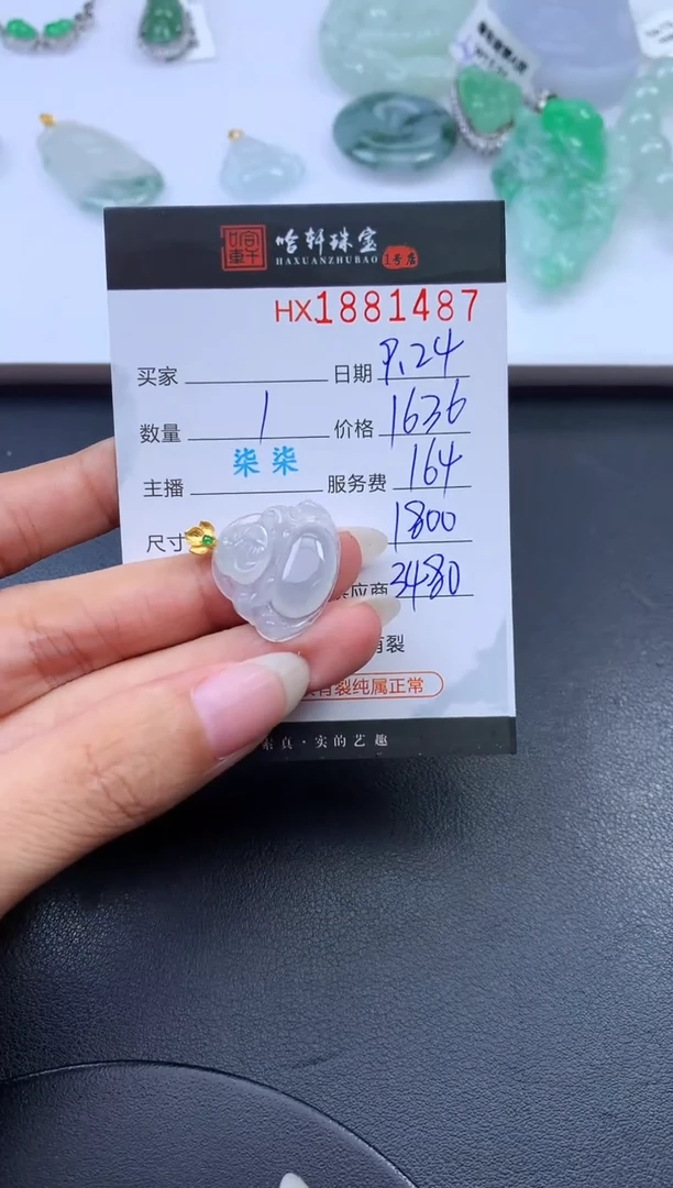 未镶嵌挂件翡翠哈轩 挂件1