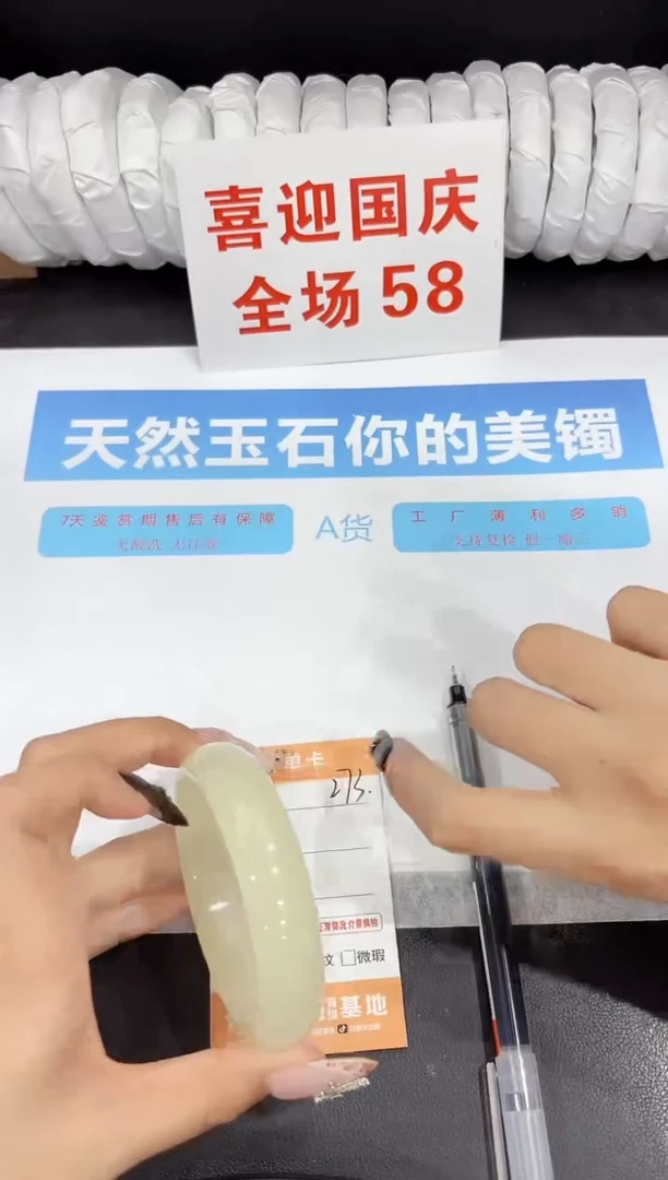 未镶嵌手镯石英质玉273-61.5