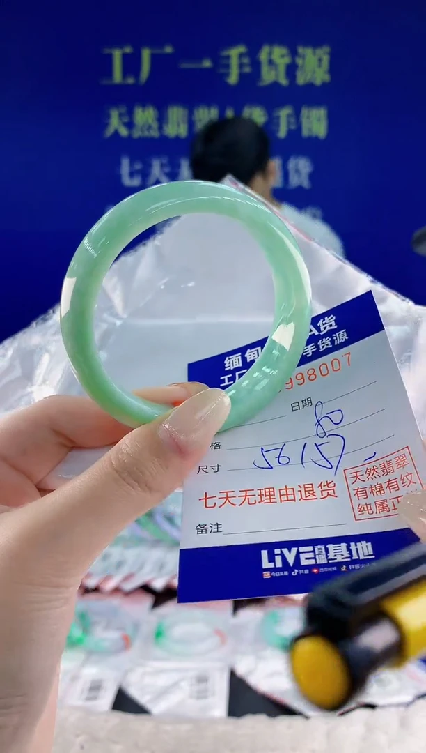 未镶嵌手镯翡翠07