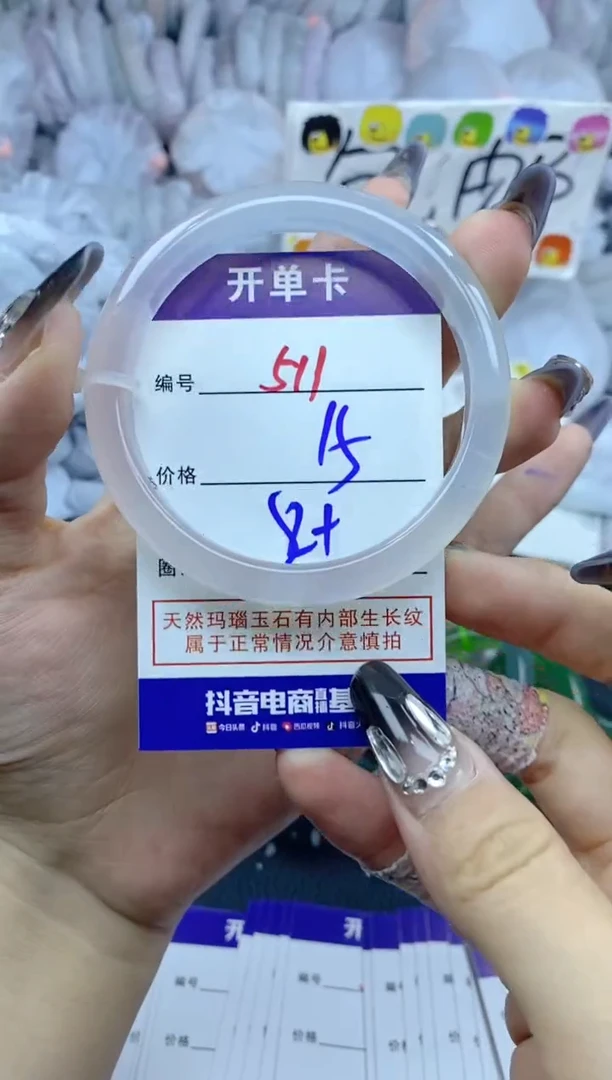 手镯玛瑙/玉髓未镶嵌511