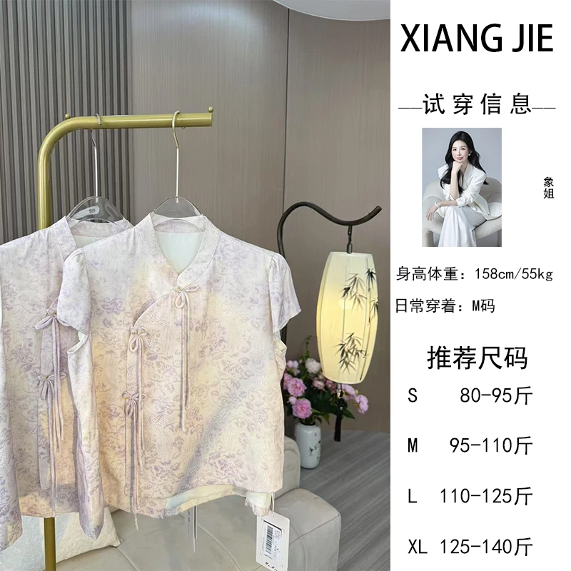 【象姐定制】【椿茶】上衣预CDX5SY3263时尚气质