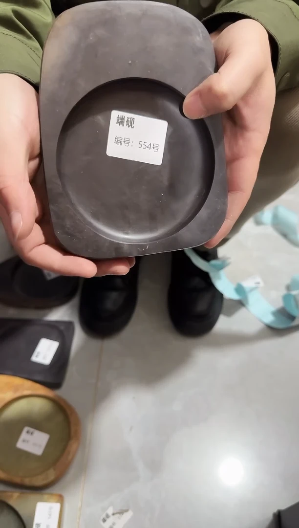 广东端砚554号..