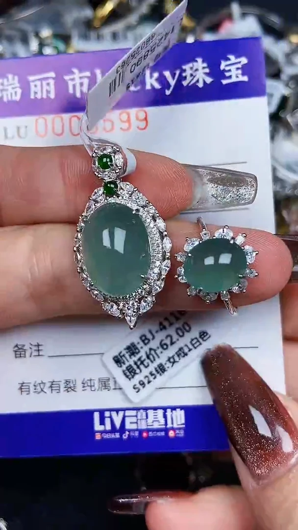 颈饰银S925镶嵌翡翠8599