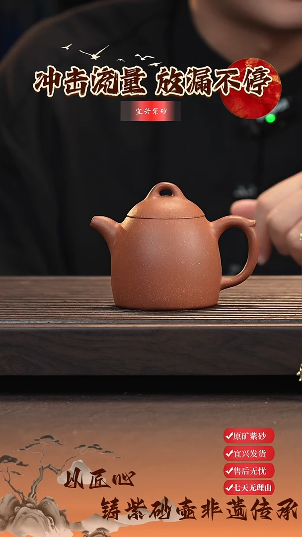 茶壶紫砂宜兴原矿紫砂壶 秦权壶 红降坡