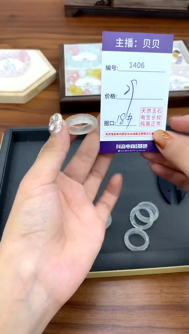 未镶嵌戒指玛瑙/玉髓1406