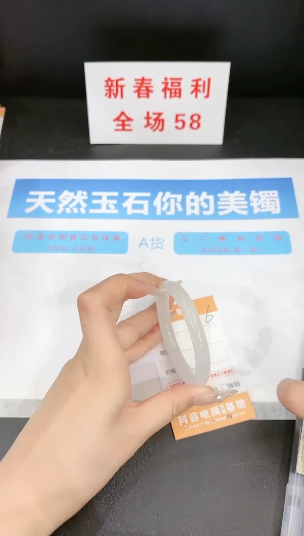 【闪购商品】石英质玉手镯未镶嵌6