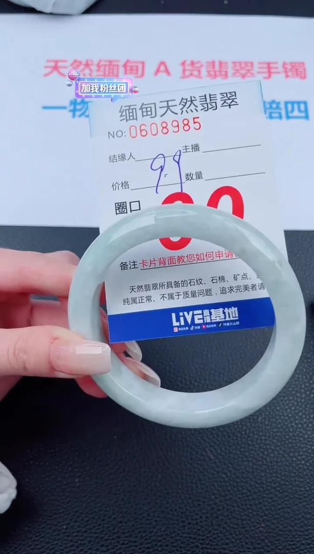 未镶嵌手镯翡翠天然翡翠手镯