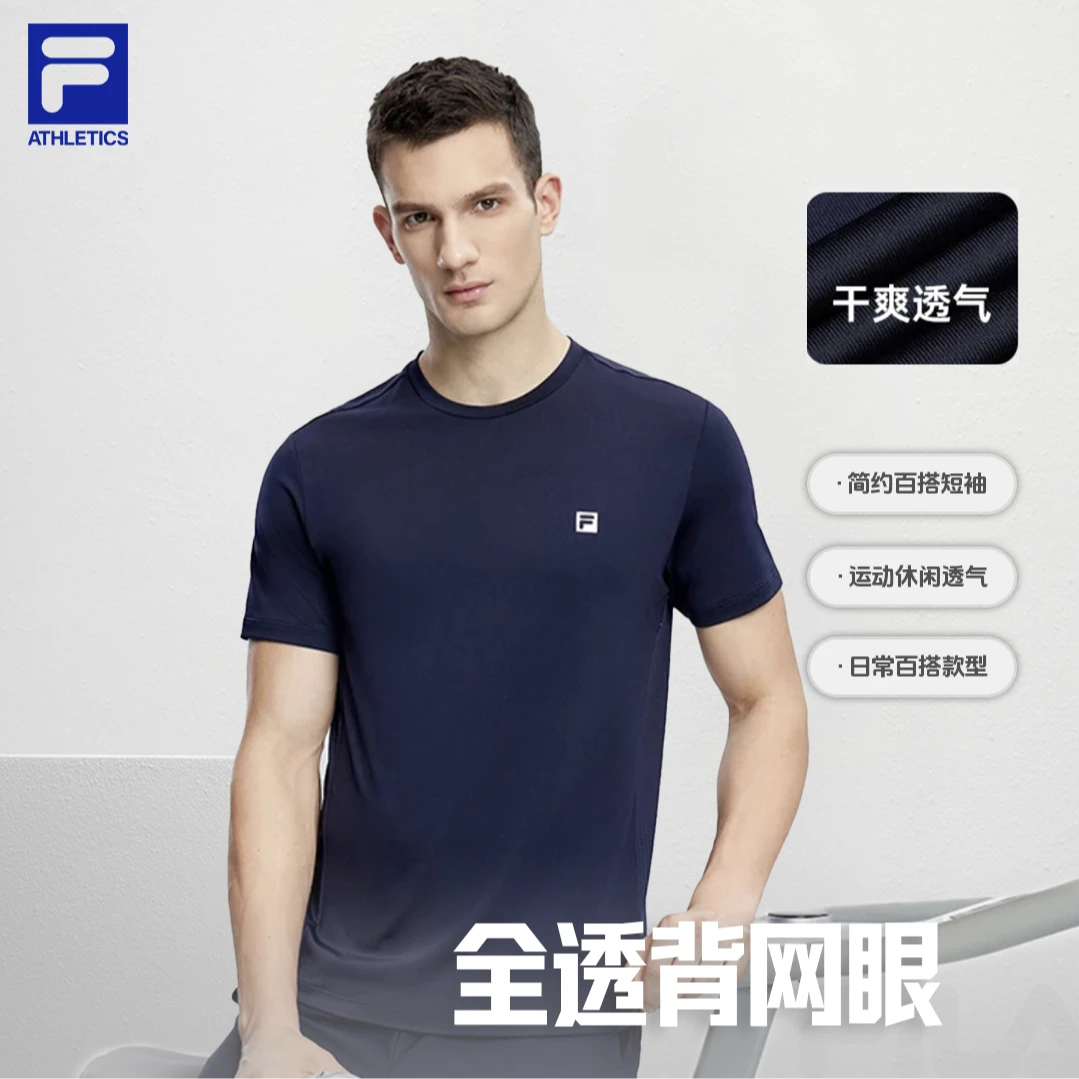 Fila/斐乐【透气网眼】简约时尚男运动T恤夏季凉感速干A11M331101F