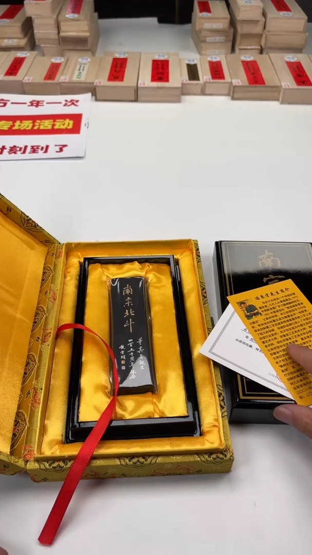 艺粟斋金衣南宗北斗一套