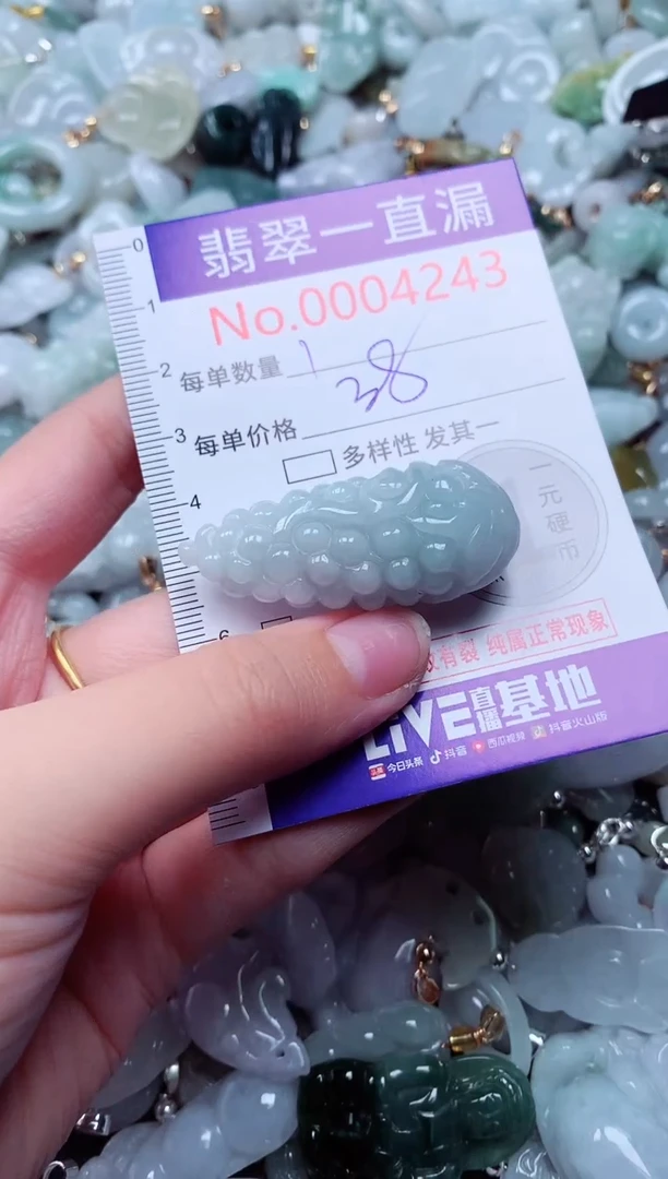 吊坠(不含链)未镶嵌翡翠4243