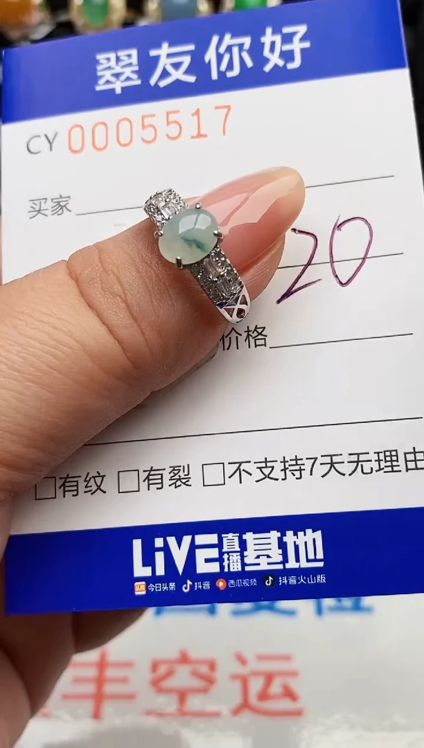 翡翠戒指银S925镶嵌5517