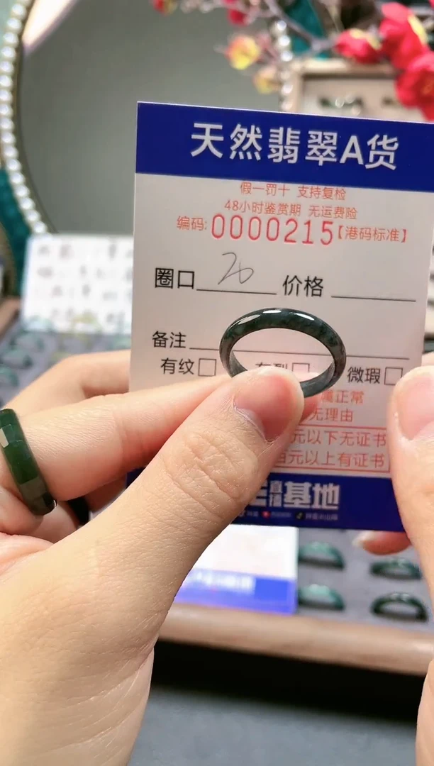 【闪购商品】翡翠戒指未镶嵌翡翠戒指0215