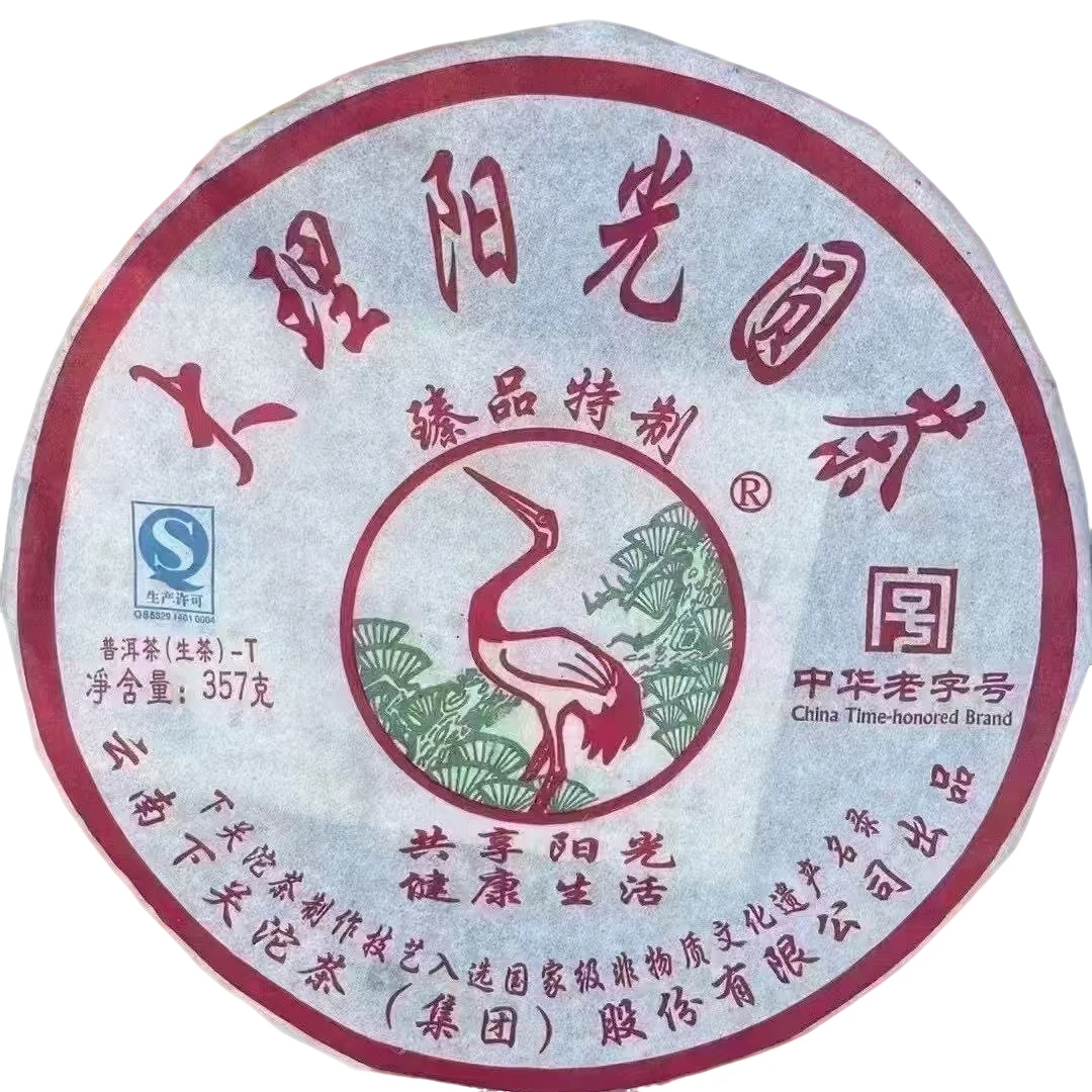 下关茶厂2011年大理阳光饼 铁饼 357克普洱生茶