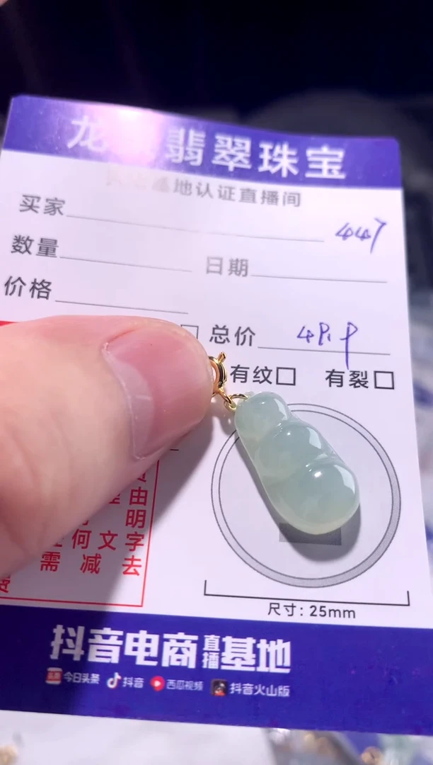 颈饰未镶嵌翡翠冰胶豆子447