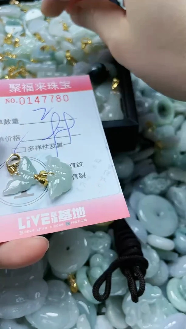 翡翠未镶嵌颈饰闪购0147780多样性发其一