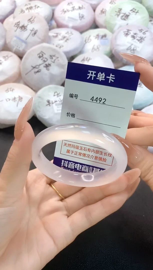 玛瑙/玉髓手镯未镶嵌4492圈口53