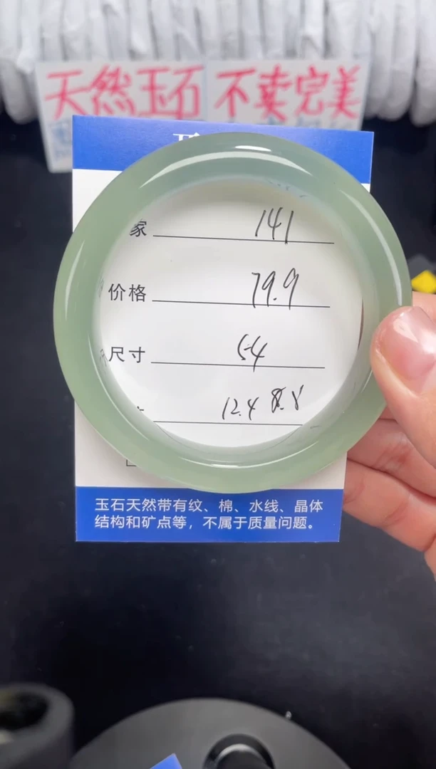 未镶嵌东陵玉石英质玉141 54