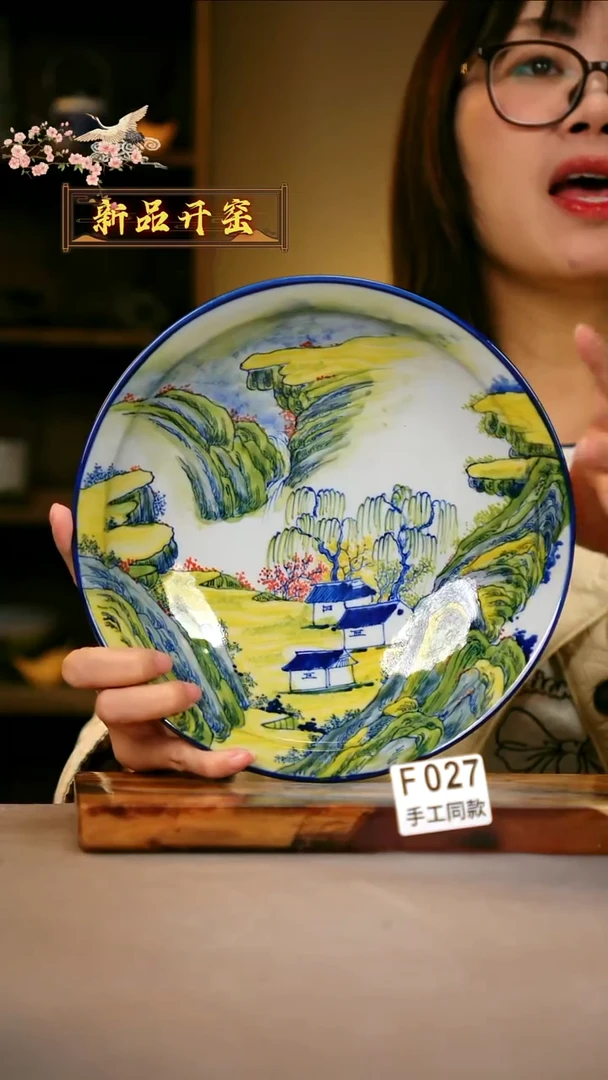 其他F027 陶然集器瓷器