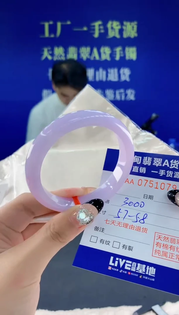 未镶嵌手镯翡翠79天然翡翠A货