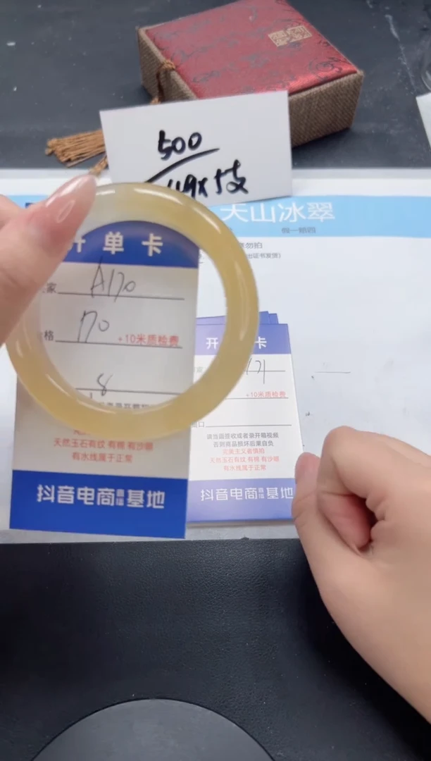 石英质玉手镯未镶嵌A170-58