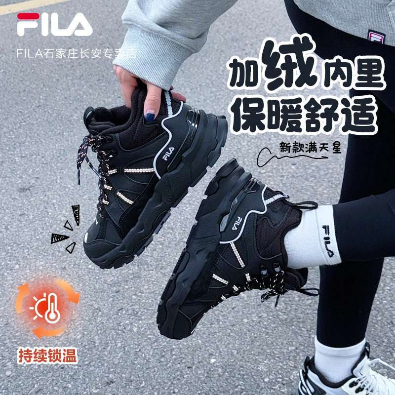 【加绒保暖中帮满天星1s】Fila/斐乐情侣秋冬运动休闲舒适老爹鞋