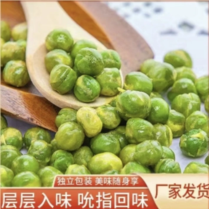 【强粉专属】青豌豆1箱