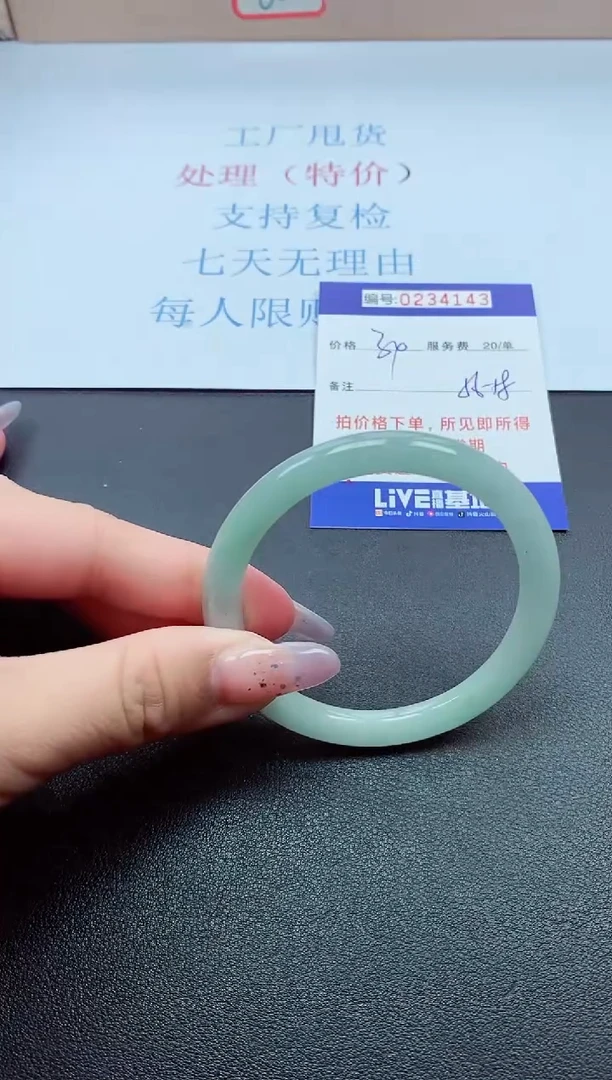 以实物为准0000234143