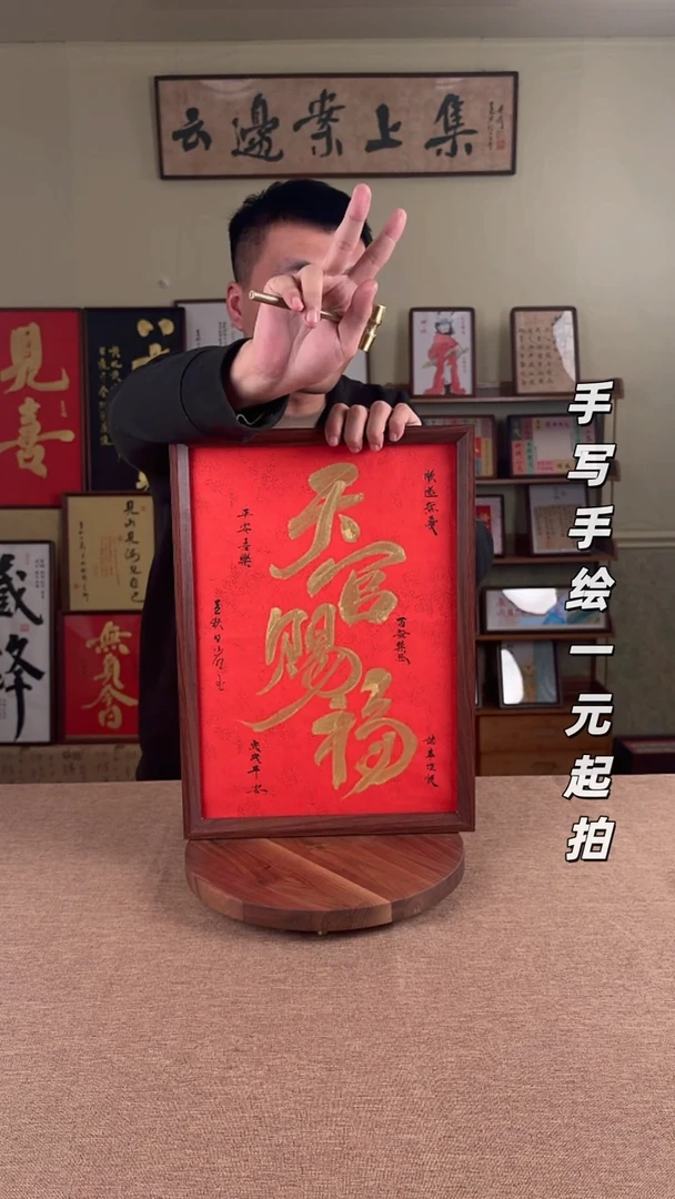 书法L**.书法文玩，手写手绘